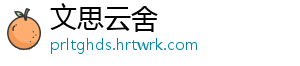 上海松江：“监管 服务” 为企业排忧解难 指导复工复产而送的-文思云舍